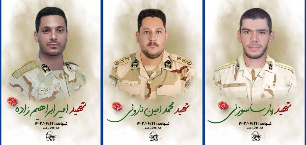 هر سه شهید عملیات تروریستی میرجاوه خراسانی هستند هر سه شهید عملیات تروریستی میرجاوه خراسانی هستند