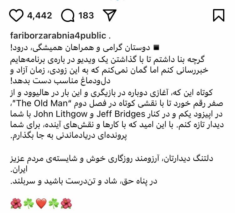 بازگشت فریبرز عرب‌نیا به دنیای بازیگری این بار در آمریکایی | نقش آفرینی در ی سریال آمریکایی