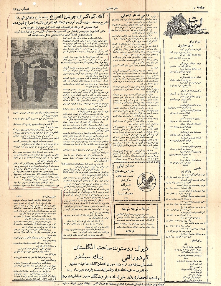 افسانه «پلیس مصنوعی» در باغ ملی افسانه «پلیس مصنوعی» در باغ ملی