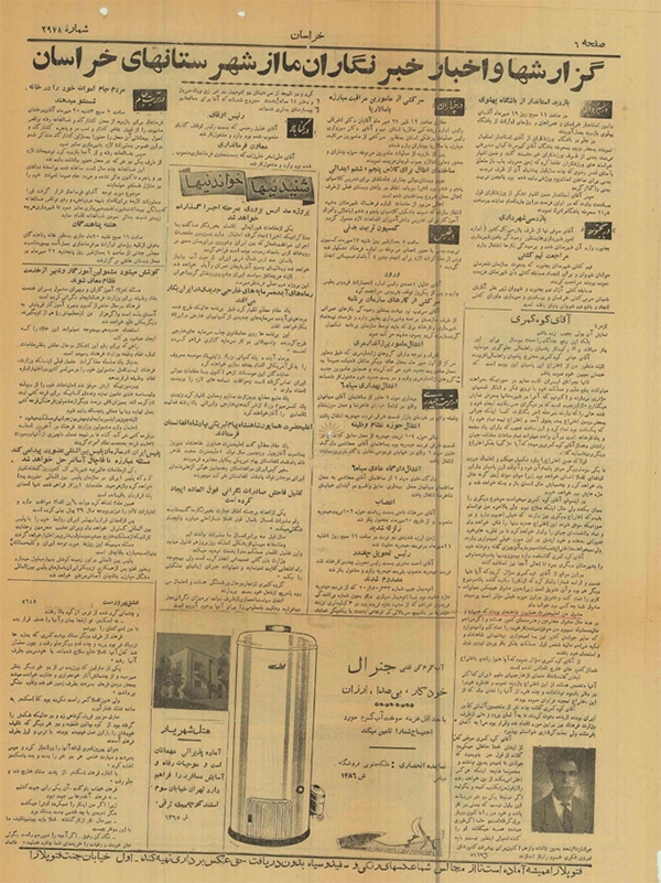 افسانه «پلیس مصنوعی» در باغ ملی افسانه «پلیس مصنوعی» در باغ ملی