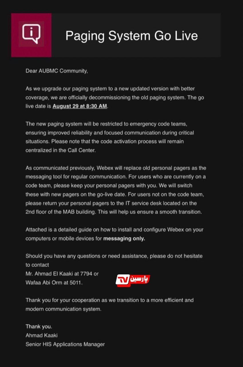 آمادگی آمریکایی‌های مقیم لبنان از حمله هکری رژیم صهیونیستی به پیجرها+تصویر