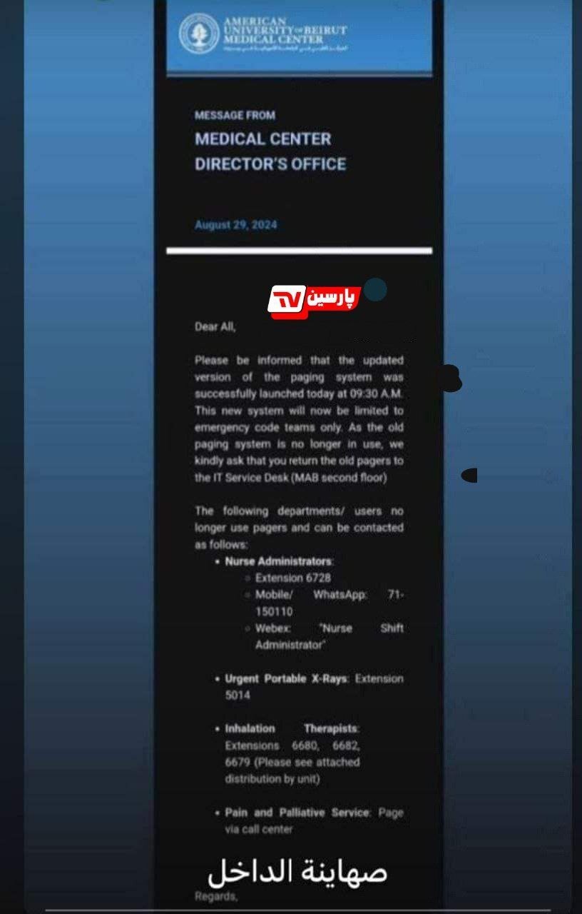 آمادگی آمریکایی‌های مقیم لبنان از حمله هکری رژیم صهیونیستی به پیجرها+تصویر