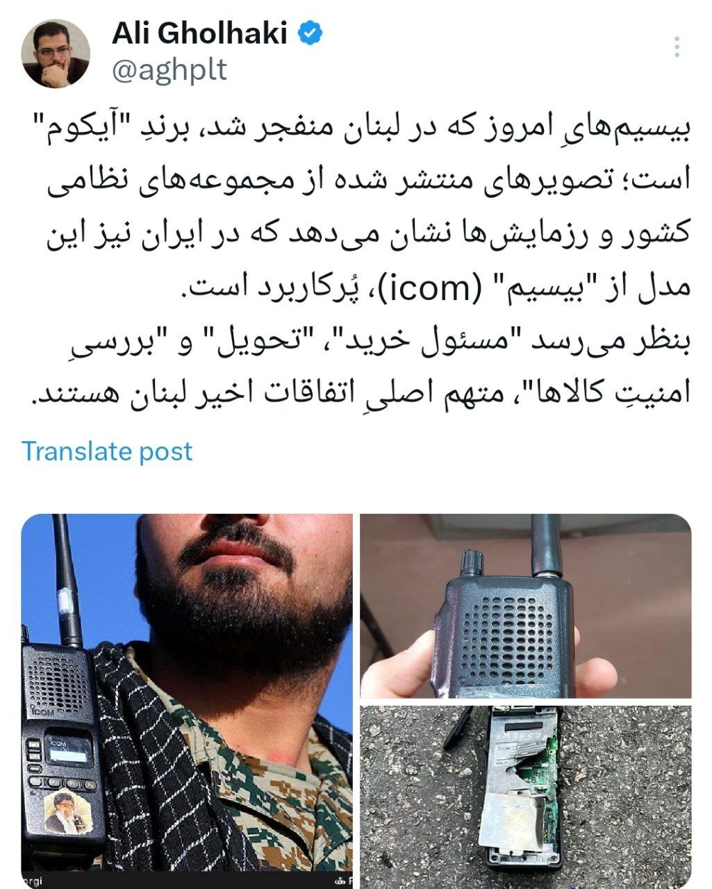 شباهت بیسیم‌های منفجر شده در لبنان با بیسیم‌های ایرانی+تصویر