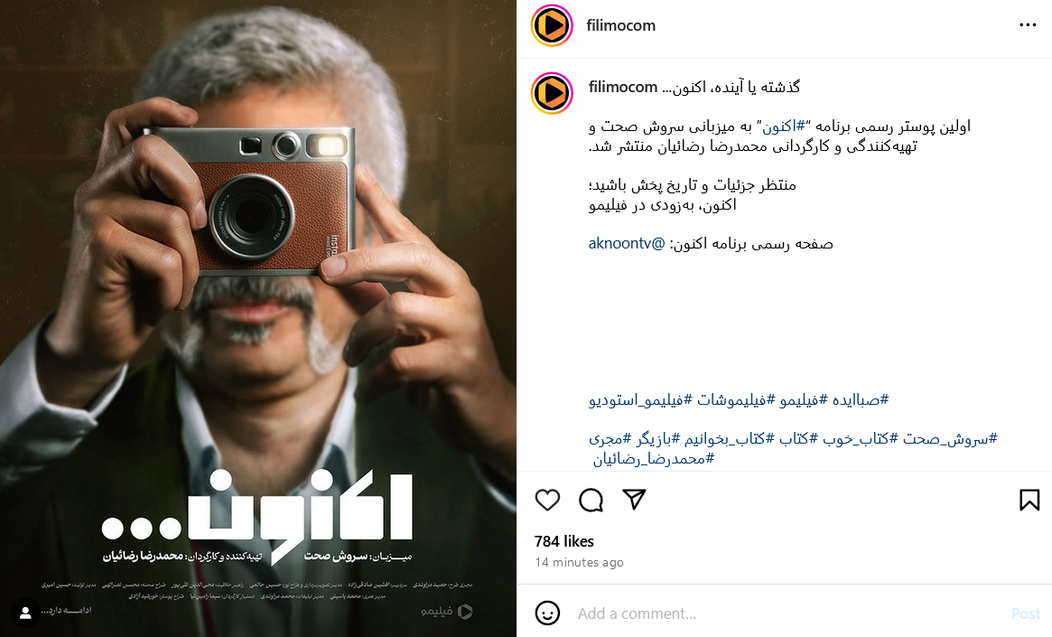 اولین پوستر رسمی «اکنون» سروش صحت منتشر شد + عکس اولین پوستر رسمی «اکنون» سروش صحت منتشر شد + عکس