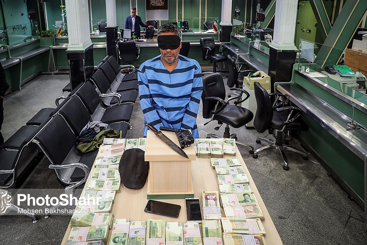 جزئیات روند بررسی پرونده سارق ۵۱ میلیون تومانی از بانک سپه مشهد جزئیات روند بررسی پرونده سارق ۵۱ میلیون تومانی از بانک سپه مشهد