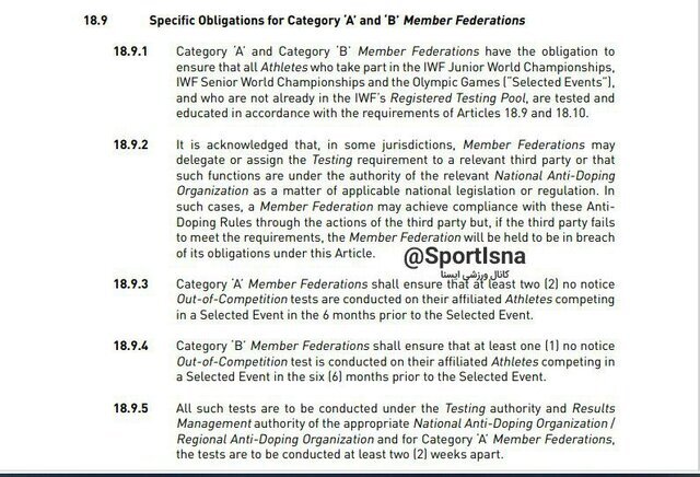 گاف بزرگ فدراسیون در حذف ۶ وزنهبردار جوان از قهرمانی جهان گاف بزرگ فدراسیون در حذف ۶ وزنهبردار جوان از قهرمانی جهان