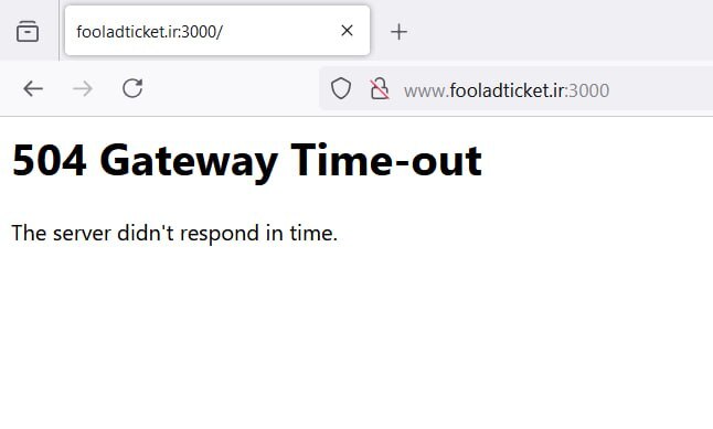 سامانه بلیت فروشی استقلال خوزستان مختل شد + عکس سامانه بلیت فروشی استقلال خوزستان مختل شد + عکس