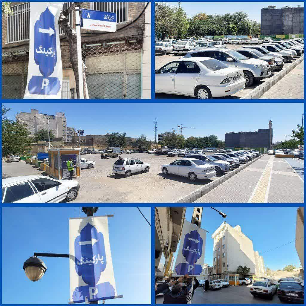 افزایش ۲ هزار ظرفیت پارک خودرو در هسته مرکزی شهر مشهد افزایش ۲ هزار ظرفیت پارک خودرو در هسته مرکزی شهر مشهد