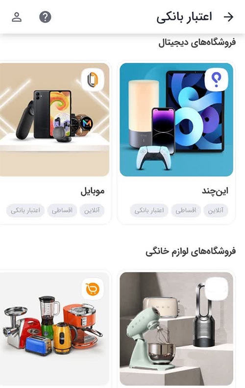 نقدِ خرید قسطی نقدِ خرید قسطی