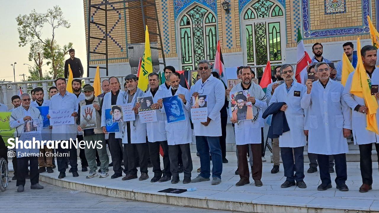 تجمع ضد صهیونیستی کادر درمان مشهد در اعلام آمادگی اعزام به لبنان (۱۰ مهر ۱۴۰۳) تجمع ضد صهیونیستی کادر درمان مشهد در اعلام آمادگی اعزام به لبنان (۱۰ مهر ۱۴۰۳)