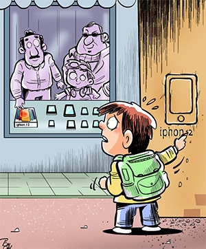 همراه آزار همراه آزار
