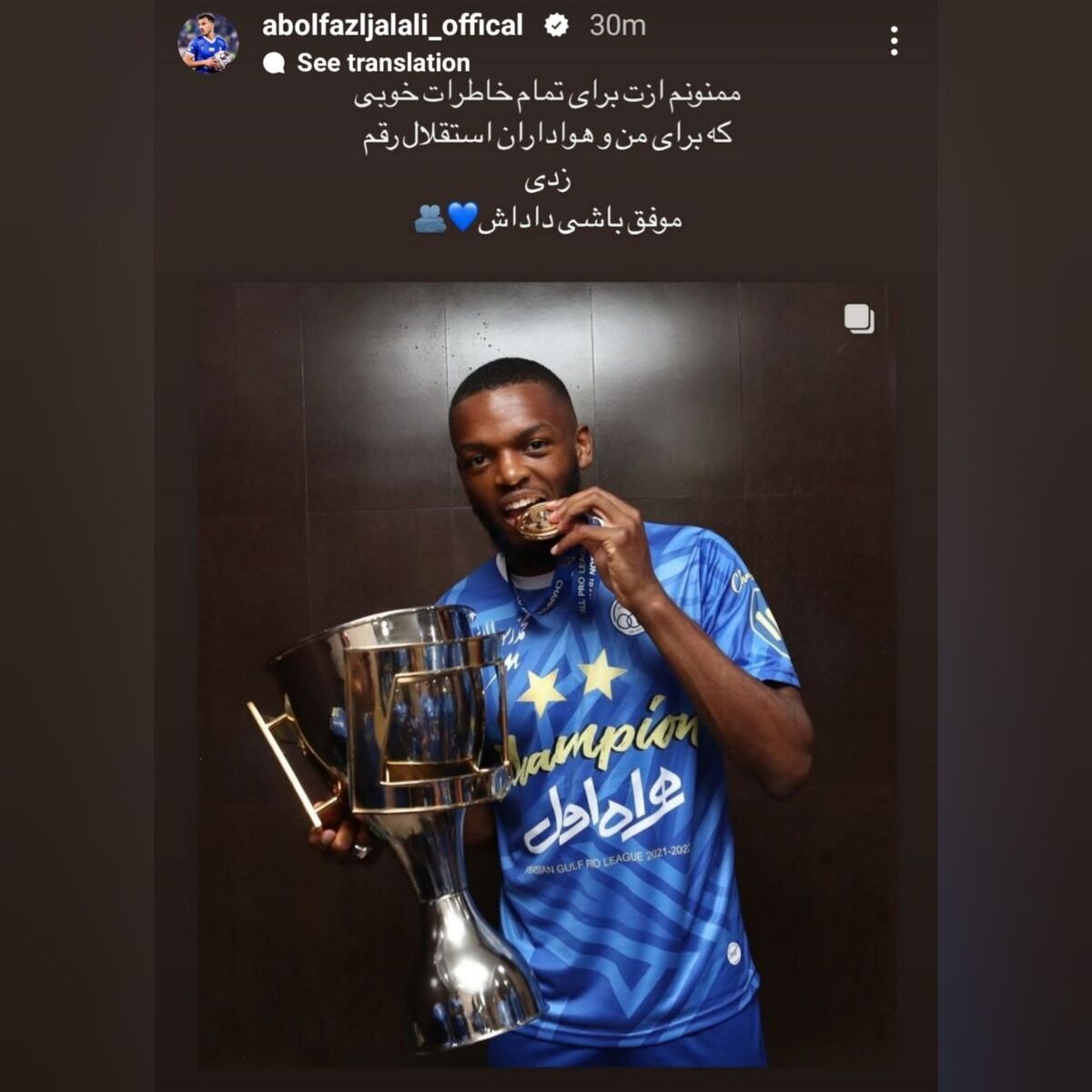 استوری عجیب جلالی در روز استعفای نکونام استوری عجیب جلالی در روز استعفای نکونام