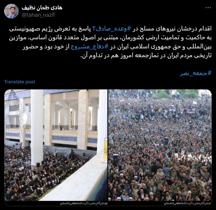 سخنگوی شورای نگهبان: عملیات وعده صادق ۲ دفاع مشروع و مبتنی بر موازین بینالمللی بود سخنگوی شورای نگهبان: عملیات وعده صادق ۲ دفاع مشروع و مبتنی بر موازین بینالمللی بود