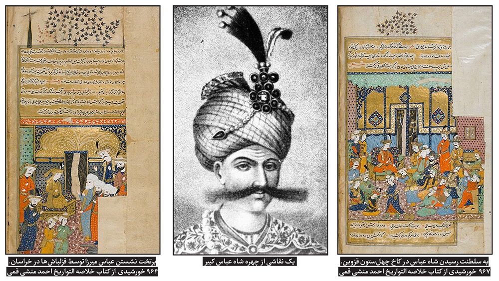 بدشگونی تاجگذاری شاه عباس در کوهسنگی بدشگونی تاجگذاری شاه عباس در کوهسنگی