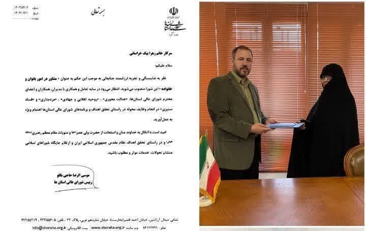 زهرا بیک خراسانی به عنوان مشاور امور بانوان و خانواده شورای عالی استانها انتخاب شد زهرا بیک خراسانی به عنوان مشاور امور بانوان و خانواده شورای عالی استانها انتخاب شد