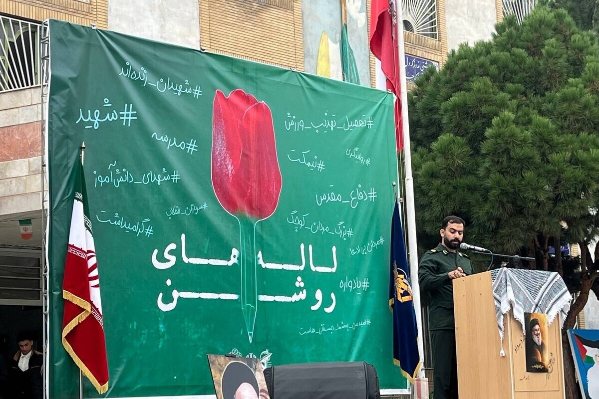 برگزاری یادواره ۵۰۰۰ دانش‌آموز شهید خراسان رضوی (۱۵ مهر ۱۴۰۳)