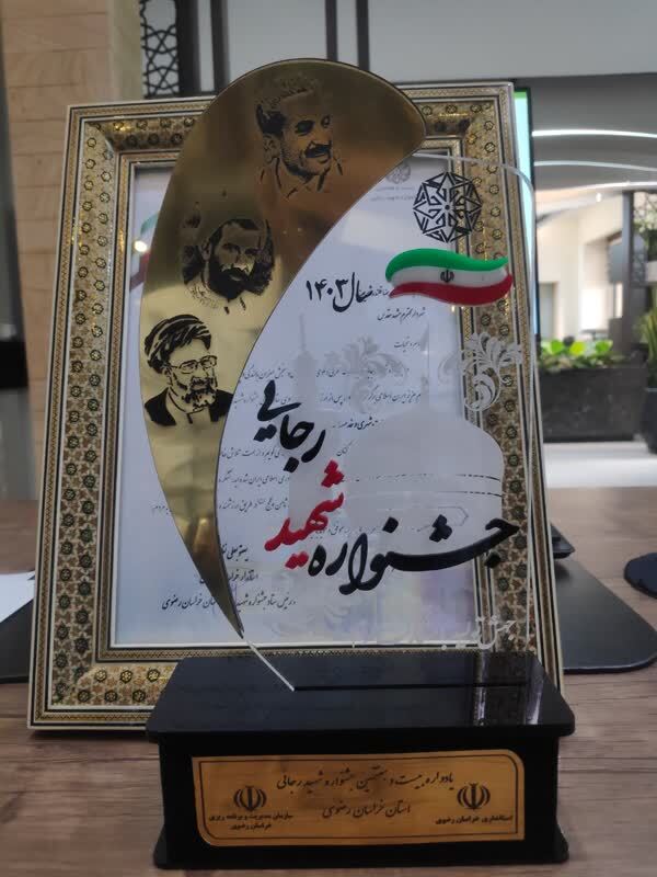 انتخاب شهرداری مشهدمقدس به عنوان دستگاه منتخب «توسعه خدمات شهری و خدمت به زائران» انتخاب شهرداری مشهدمقدس به عنوان دستگاه منتخب «توسعه خدمات شهری و خدمت به زائران»