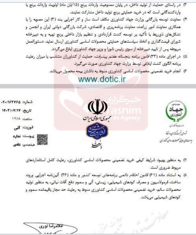 قیمت برنج رسما اعلام شد | پایان شائبههای بازار برنج قیمت برنج رسما اعلام شد | پایان شائبههای بازار برنج