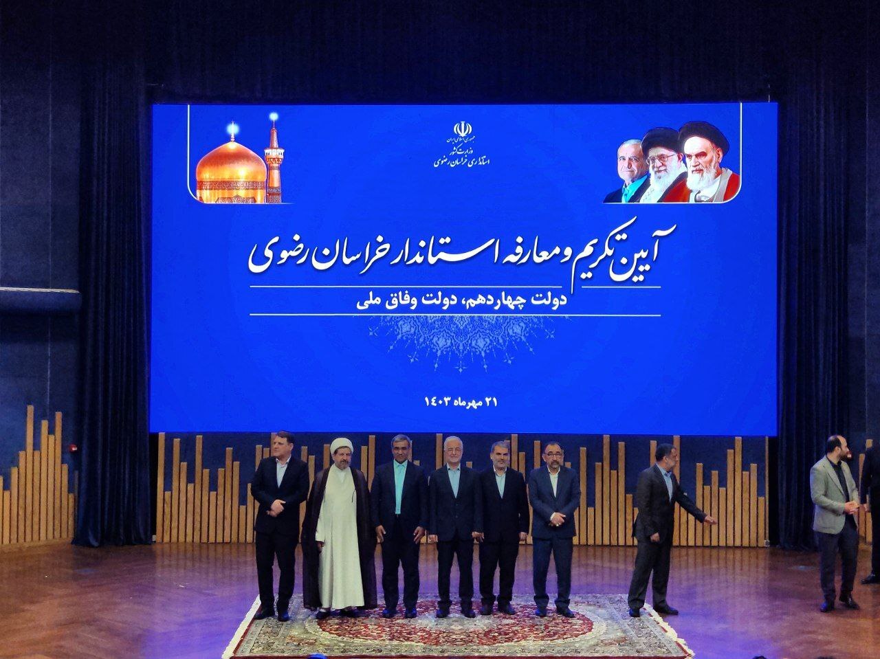 مراسم تودیع و معارفه استاندار خراسان رضوی با حضور وزیر کشور | مومنی: هیچ دخالتی در انتخاب استانداران صورت نگرفته است