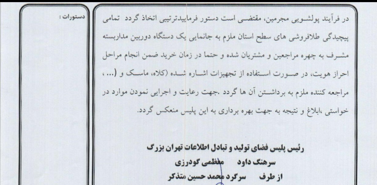 الزام طلافروشها به نصب دوربین مشرف به چهره مشتریان الزام طلافروشها به نصب دوربین مشرف به چهره مشتریان