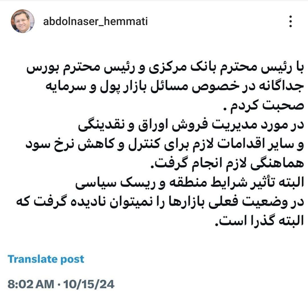 برنامه جدید وزیر اقتصاد برای حمایت از بازار بورس برنامه جدید وزیر اقتصاد برای حمایت از بازار بورس