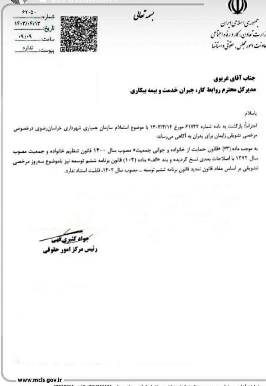 چرا مرخصی زایمان برای پدران امکانپذیر نیست؟ چرا مرخصی زایمان برای پدران امکانپذیر نیست؟