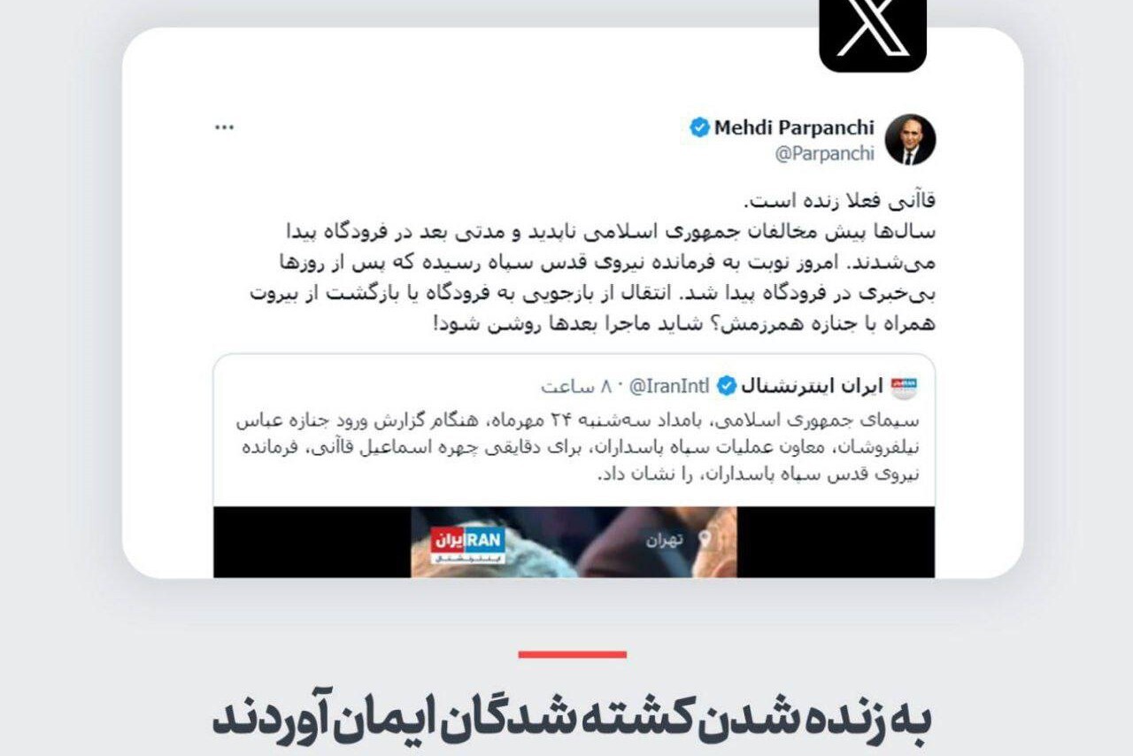 اینترنشنال به زنده شدن کشته شدگان ایمان آورد اما به دروغگو بودن خود نه! اینترنشنال به زنده شدن کشته شدگان ایمان آورد اما به دروغگو بودن خود نه!