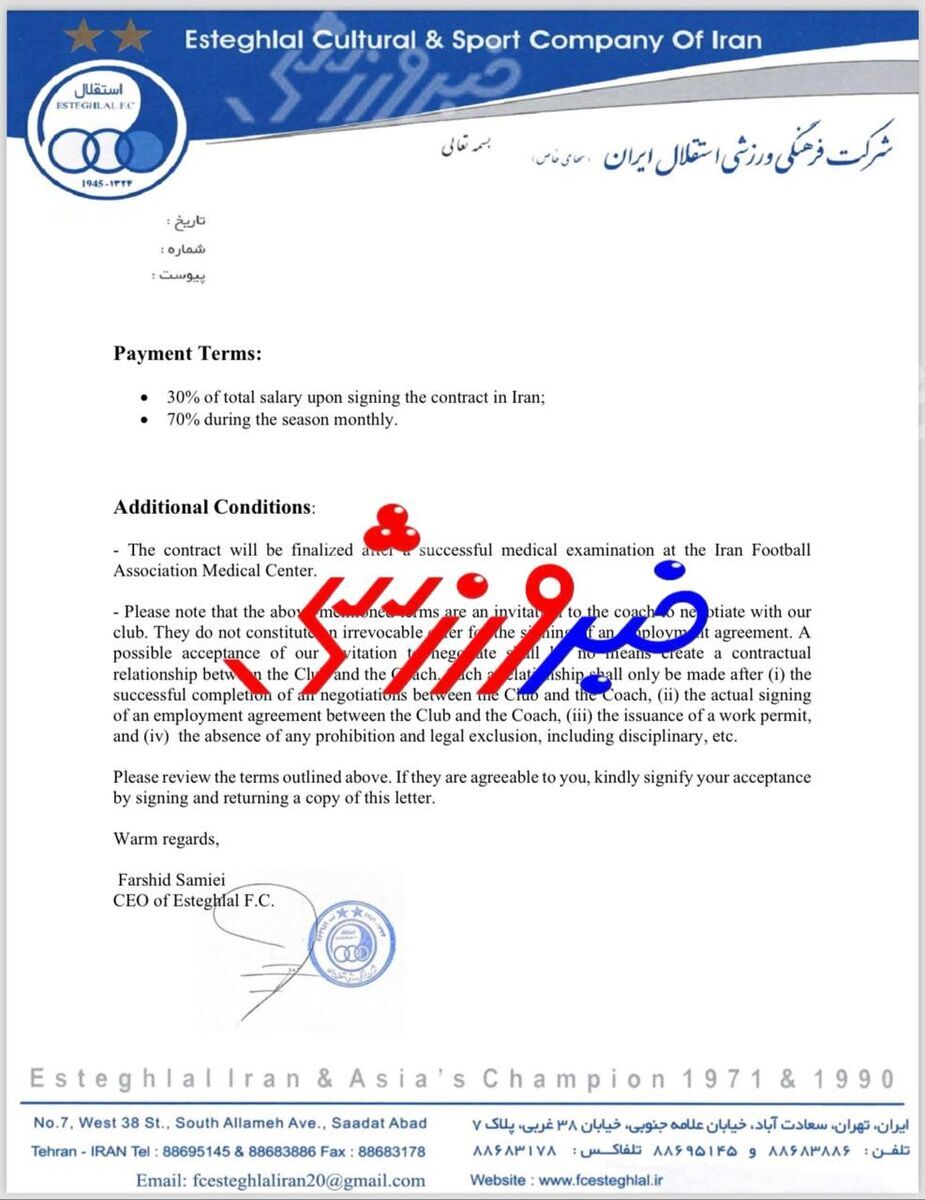 جزئیات دستمزد موسیمانه در استقلال مشخص شد + سند جزئیات دستمزد موسیمانه در استقلال مشخص شد + سند