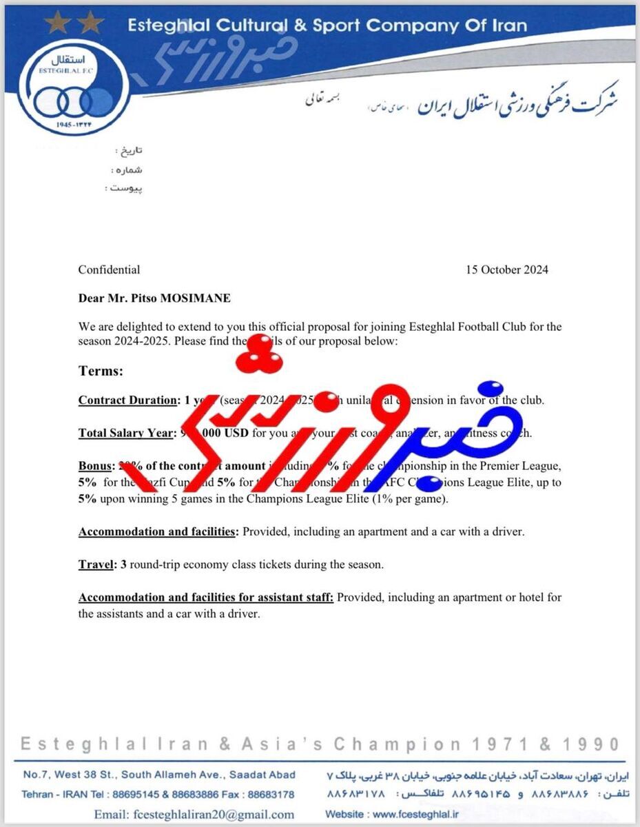 جزئیات دستمزد موسیمانه در استقلال مشخص شد + سند جزئیات دستمزد موسیمانه در استقلال مشخص شد + سند