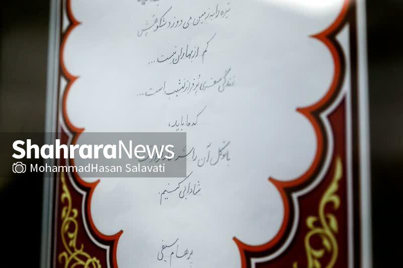 نمایشگاه گروهی «خوشنویسی کودک» در نگارخانه فردوسی نمایشگاه گروهی «خوشنویسی کودک» در نگارخانه فردوسی