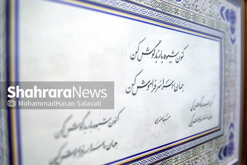 نمایشگاه گروهی «خوشنویسی کودک» در نگارخانه فردوسی نمایشگاه گروهی «خوشنویسی کودک» در نگارخانه فردوسی