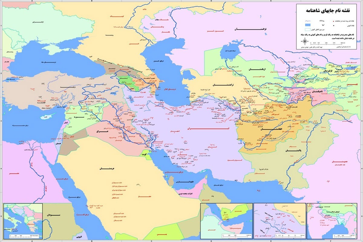 شاهنامه، سندی تاریخی از ایران بزرگ