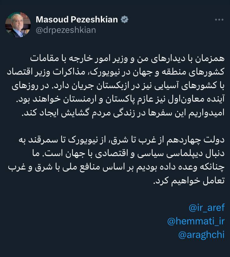 رئیس جمهور: براساس منافع ملی، با شرق و غرب جهان تعامل میکنیم رئیس جمهور: براساس منافع ملی، با شرق و غرب جهان تعامل میکنیم