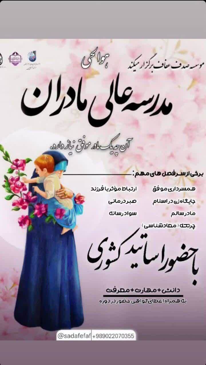 سومین دوره سومین دوره