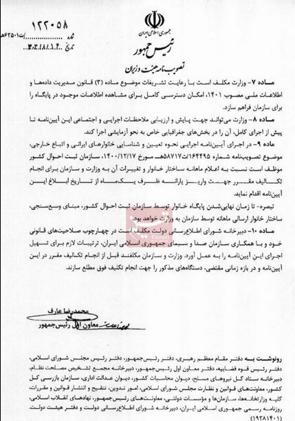 چه خانوارهایی از لیست یارانه حذف میشوند؟ | ۶ شاخص جدید دهکبندی برای حذف احتمالی یارانهها اعلام شد چه خانوارهایی از لیست یارانه حذف میشوند؟ | ۶ شاخص جدید دهکبندی برای حذف احتمالی یارانهها اعلام شد