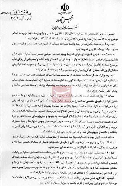 چه خانوارهایی از لیست یارانه حذف میشوند؟ | ۶ شاخص جدید دهکبندی برای حذف احتمالی یارانهها اعلام شد چه خانوارهایی از لیست یارانه حذف میشوند؟ | ۶ شاخص جدید دهکبندی برای حذف احتمالی یارانهها اعلام شد