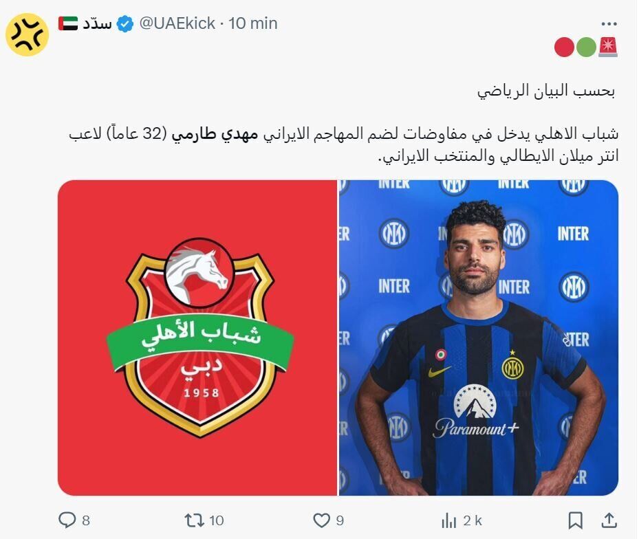 پیشنهاد شباب الاهلی برای طارمی + عکس پیشنهاد شباب الاهلی برای طارمی + عکس