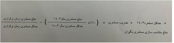 فرمول دقیق متناسبسازی حقوق بازنشستگان تأمیناجتماعی چگونه محاسبه میشود؟ فرمول دقیق متناسبسازی حقوق بازنشستگان تأمیناجتماعی چگونه محاسبه میشود؟