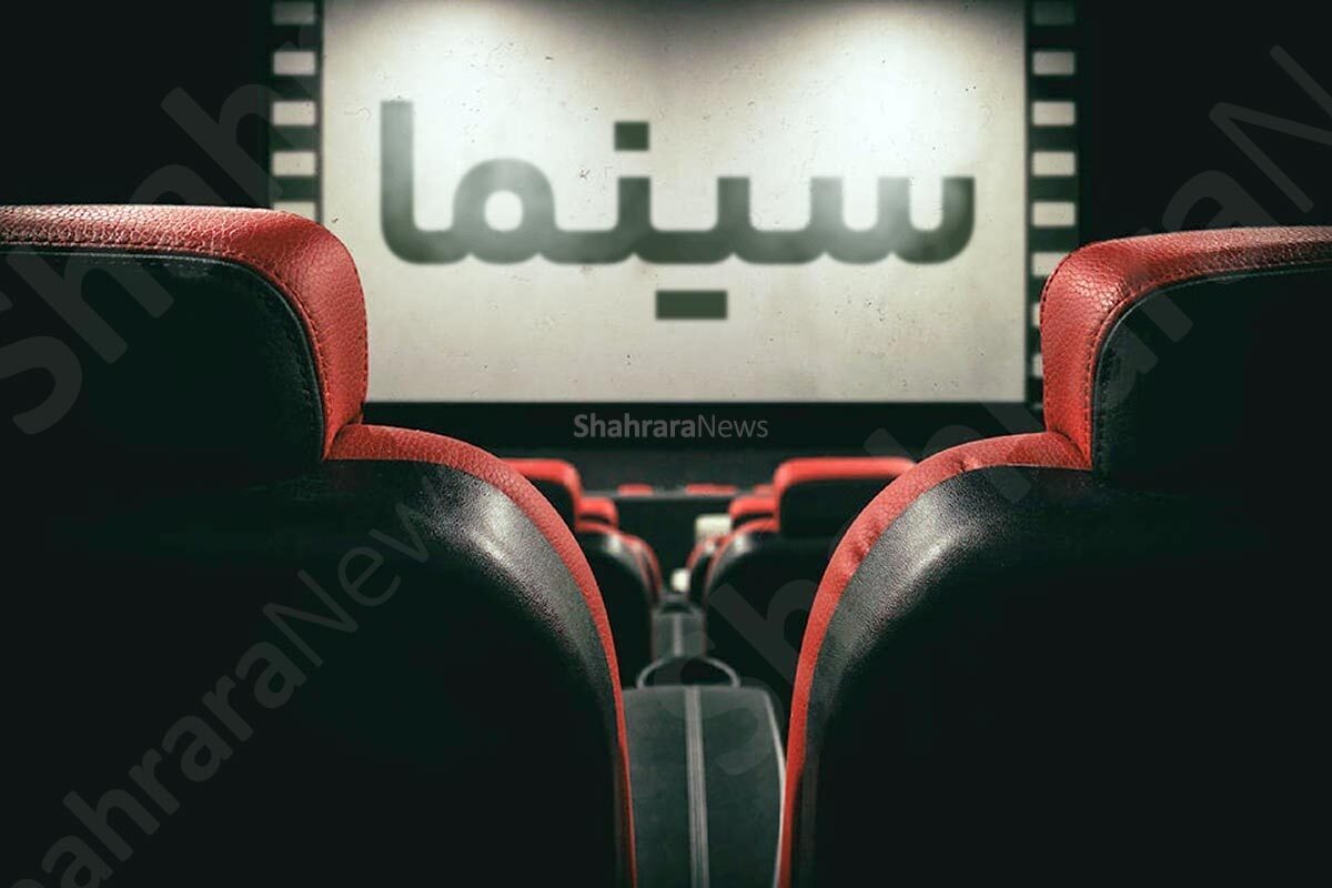 آمار فروش سینما‌های خراسان‌رضوی در هفته گذشته (۱۹ آبان ۱۴۰۳)