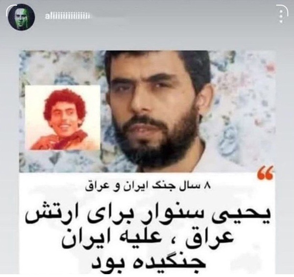 ترور یحیی سنوار بعد از شهادت ادامه دارد| موج سواری علی کریمی بر شایعات