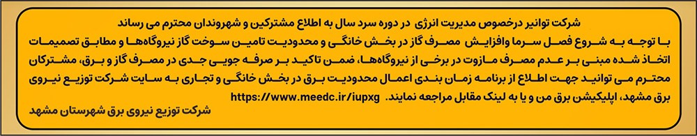 قطع منظم برق در پی توقف مازوتسوزی در ۳ نیروگاه کشور | آغاز خاموشی! قطع منظم برق در پی توقف مازوتسوزی در ۳ نیروگاه کشور | آغاز خاموشی!
