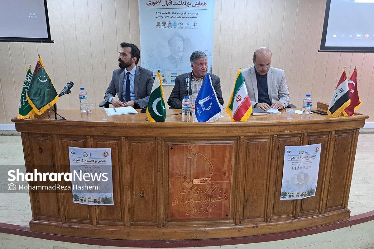 دانشگاه فردوسی میزبان همایش «اقبال لاهوری» | جعفر یاحقی: وحدت اسلامی نقطه عطف تفکر اقبال بود دانشگاه فردوسی میزبان همایش «اقبال لاهوری» | جعفر یاحقی: وحدت اسلامی نقطه عطف تفکر اقبال بود