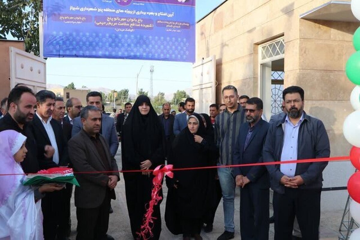 باغات بانوان (مهربانو) در شیراز افتتاح شد