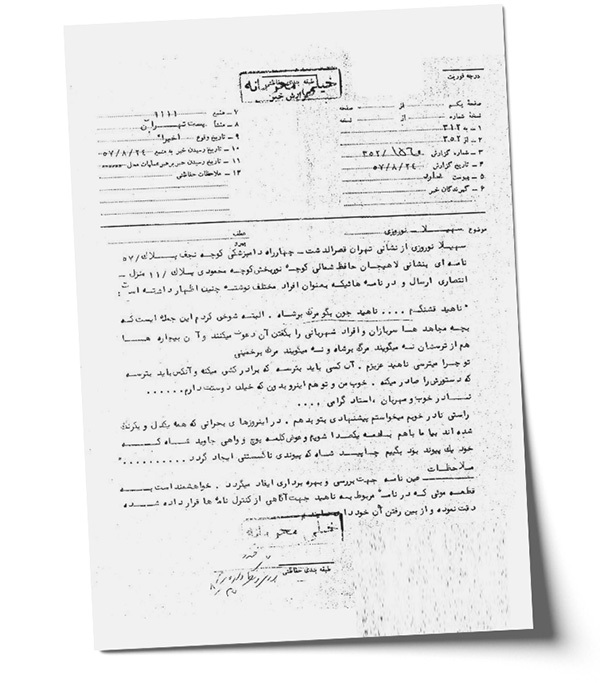 بررسی اسناد ساواک از آبان ۱۳۵۷ | شعارنویسی؛ از روی اسکناس تا نسخه داروخانه