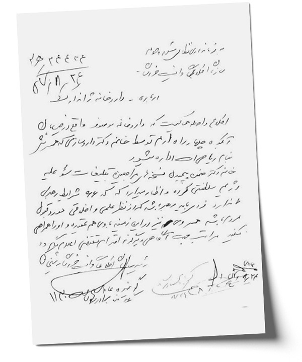 بررسی اسناد ساواک از آبان ۱۳۵۷ | شعارنویسی؛ از روی اسکناس تا نسخه داروخانه