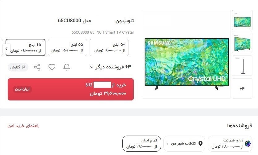 تلویزیون قاچاق ارزانتر از تولید داخلی بازار را قبضه کرد تلویزیون قاچاق ارزانتر از تولید داخلی بازار را قبضه کرد