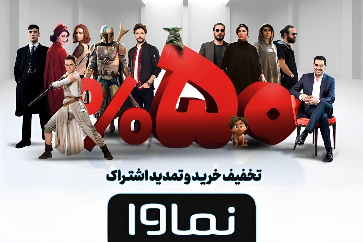 در حراج بلک فرایدی فیلم و سریال محبوب خود را رایگان ببینید در حراج بلک فرایدی فیلم و سریال محبوب خود را رایگان ببینید