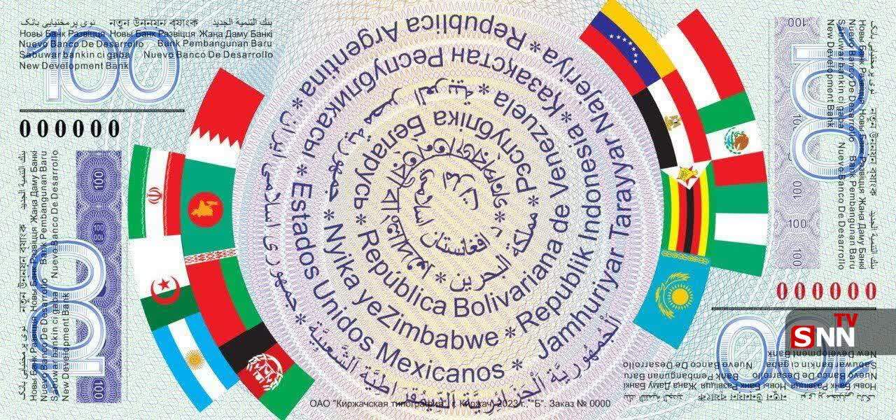 ارز بریکس چیست؟ + عکس ارز بریکس چیست؟ + عکس