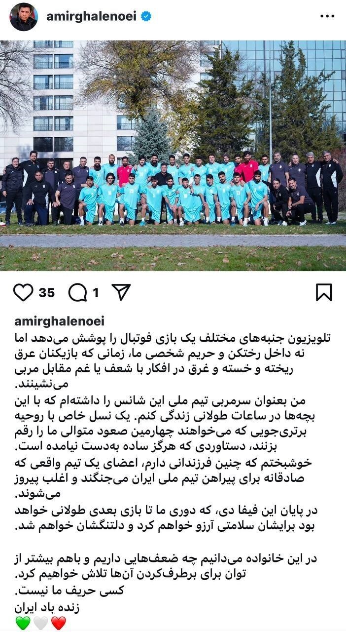 واکنش امیر قلعه نویی به منتقدین تیم ملی فوتبال + عکس واکنش امیر قلعه نویی به منتقدین تیم ملی فوتبال + عکس