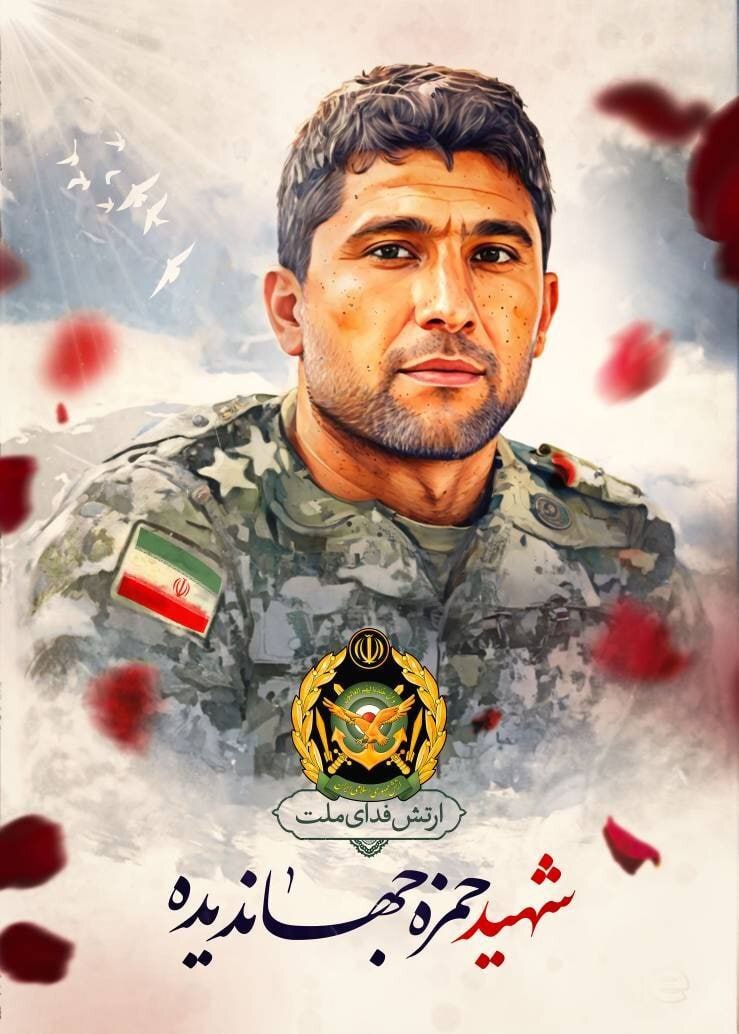 شهادت سرگرد جهاندیده و استوار شاهرخی فر، ۲ نیروی پدافند ارتش جمهوری اسلامی ایران در پی تجاوز رژیم صهیونیستی به ایران + فیلم و عکس شهادت سرگرد جهاندیده و استوار شاهرخی فر، ۲ نیروی پدافند ارتش جمهوری اسلامی ایران در پی تجاوز رژیم صهیونیستی به ایران + فیلم و عکس